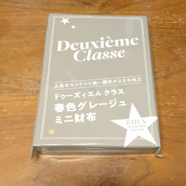 DEUXIEME CLASSE(ドゥーズィエムクラス)の未開封☆ドゥーズィエムクラス☆ミニ財布 レディースのファッション小物(財布)の商品写真
