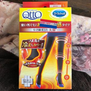 ドクターショール(Dr.scholl)のドクターショール メディキュット(タイツ/ストッキング)