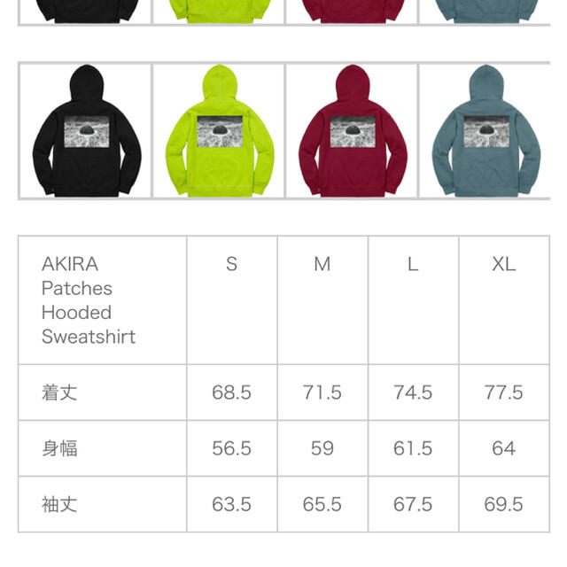 Supreme/AKIRA Patches Hooded Sweatshirts