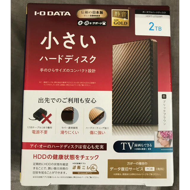 アイオーデータ　HDPT-UTS2BR 2TB HDD I-O DATA 新品