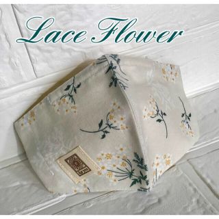 マスク(THE MASK)の#️⃣235🌸鼻ワイヤー入💐Lace Flower💐コットンインナーマスク(その他)