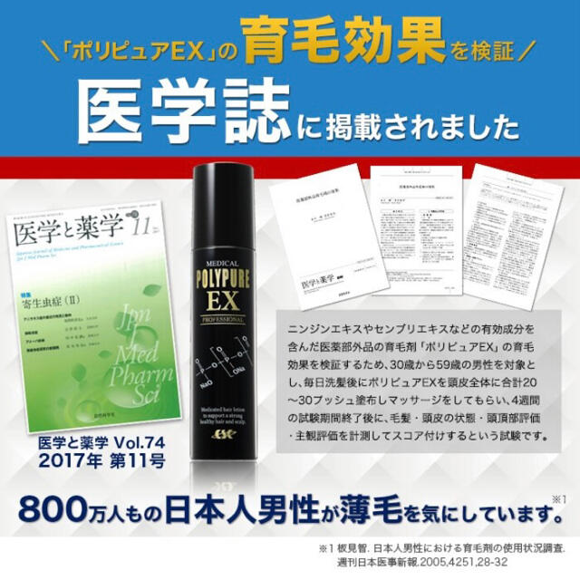 【新品未開封】シーエスシー 薬用ポリピュアEX 120ml×2本 3