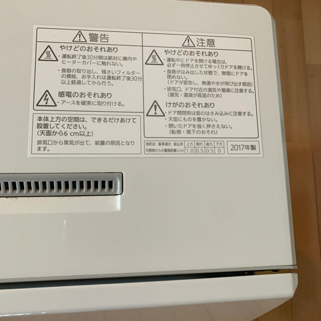 Panasonic 食器洗い乾燥機 NP-TCR4 3