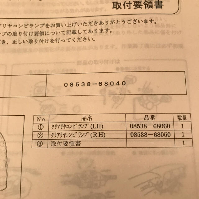 トヨタ(トヨタ)の新品未使用トヨタウィッシュ 10系 純正テールランプ 自動車/バイクの自動車(車種別パーツ)の商品写真