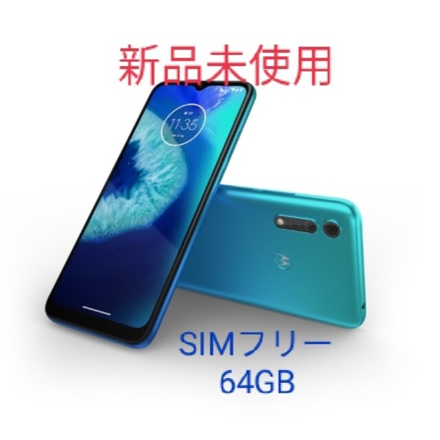 値下げ モトローラMotorola moto g8 power lite 4GB