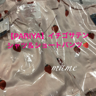 ジェラートピケ(gelato pique)の定価以下⭐レア☆新品【PARIYA】イチゴサテンシャツ＆ショートパンツ♡ピンク(ルームウェア)