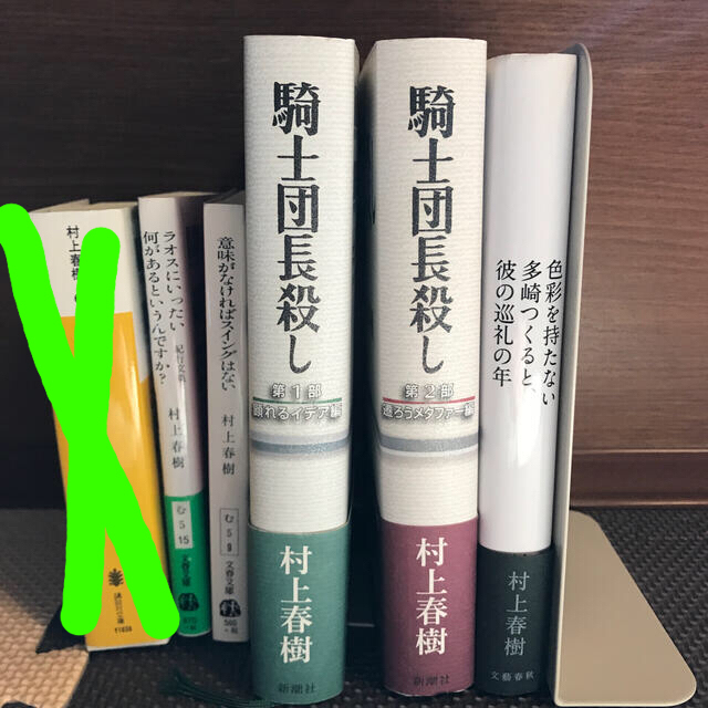 村上春樹　5冊セット エンタメ/ホビーの本(文学/小説)の商品写真