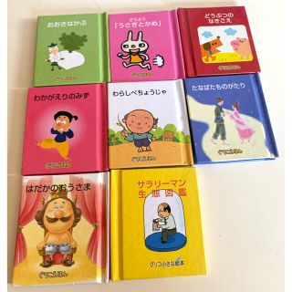 グリコ 絵本/児童書の通販 49点 | グリコのエンタメ/ホビーを買うなら ...