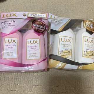 ラックス(LUX)のお試しセット　ラックス　シャンプー　コンディショナー(サンプル/トライアルキット)