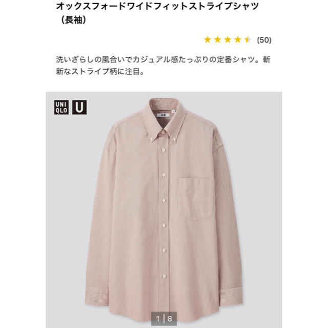 UNIQLO(ユニクロ)のUNIQLO U オックスフォードワイドフィットストライプシャツ   即完売 メンズのトップス(シャツ)の商品写真