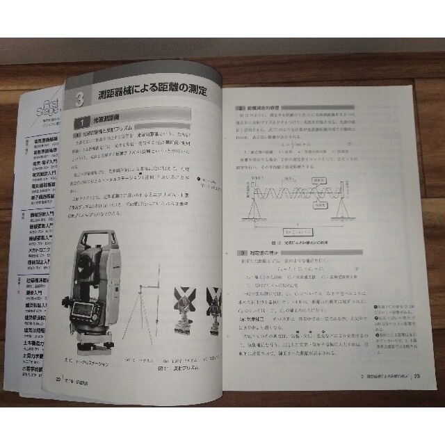 測量入門 エンタメ/ホビーの本(科学/技術)の商品写真