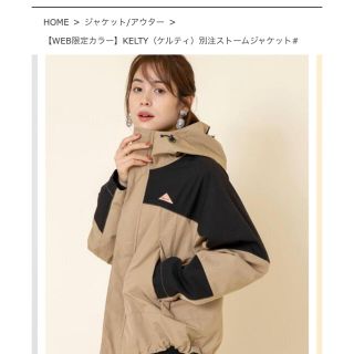 ケルティ(KELTY)のコーエン　ケルティ  別注ストームジャケット　美品(ナイロンジャケット)