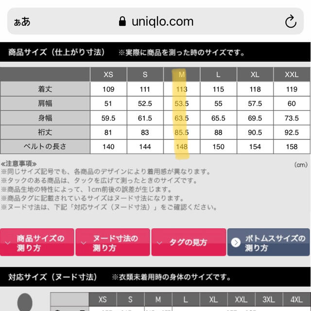 UNIQLO(ユニクロ)の☆ev様専用☆ユニクロU　トレンチコート メンズのジャケット/アウター(トレンチコート)の商品写真