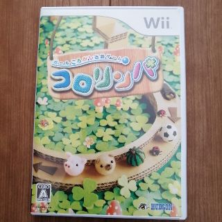 コロリンパ Wii(家庭用ゲームソフト)