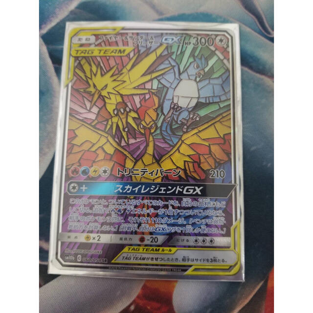 ファイヤー&サンダー&フリーザーGX SA | aosacoffee.com