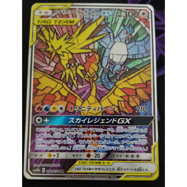ファイヤー&サンダー&フリーザーGX SA | aosacoffee.com