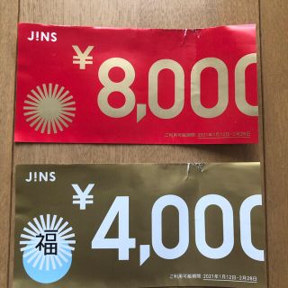 ジンズ(JINS)の※《値下げ中》JINS福袋（メガネ券）とリンガーハットお食事引換券のセット(ショッピング)