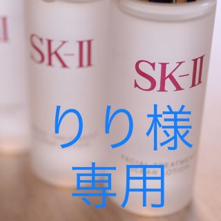 エスケーツー(SK-II)のSK-II フェイシャルトリートメント　クリアローション（ふきとり用化粧水）(化粧水/ローション)