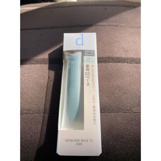 シセイドウ(SHISEIDO (資生堂))の資生堂 dプログラム 薬用 スキンケアベース CC ブルーグリーン  敏感肌用((化粧下地)