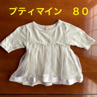 プティマイン(petit main)のTシャツ トップス　５部袖　80 プティマイン(Ｔシャツ)