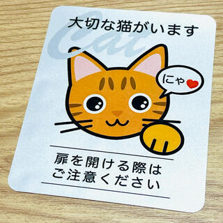 【茶トラ】猫がいます四角ステッカー5s　ネコねこシール(猫)