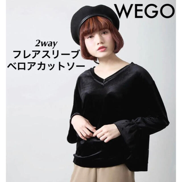 WEGO(ウィゴー)の新品同様 WEGO 2way フレアスリーブ ベロアカットソー ブラック レディースのトップス(カットソー(長袖/七分))の商品写真