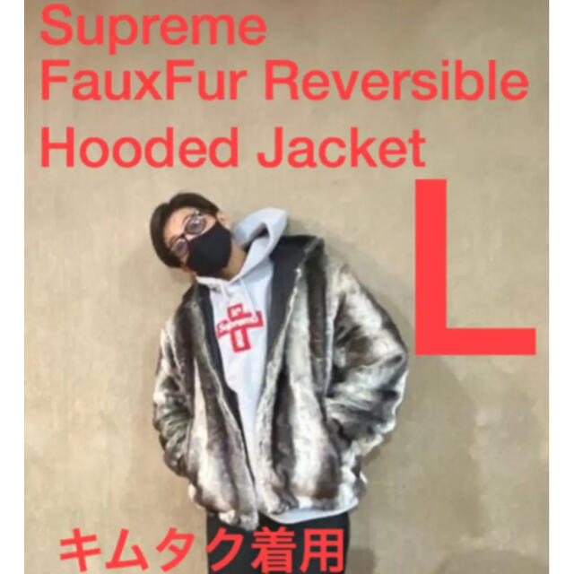 シュプリームSUPREME■20AWフェイクファーリバーシブルジャケット