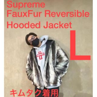 シュプリーム(Supreme)のシュプリームSUPREME■20AWフェイクファーリバーシブルジャケット(ブルゾン)