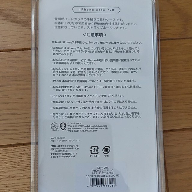 新品/未開封　スマホケーストムとジェリー　ヒグチユウココラボ 1