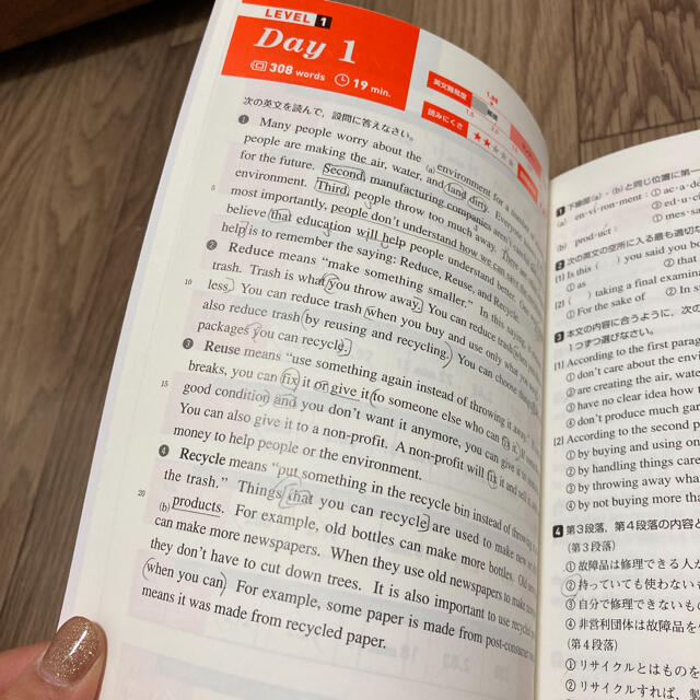 集中マスタ－英語長文問題集 レベル１ エンタメ/ホビーの本(語学/参考書)の商品写真