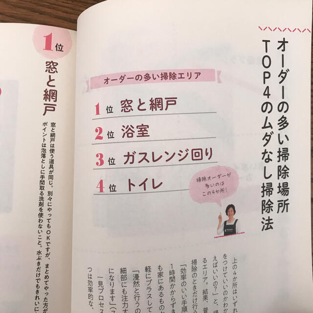 【タスカジさん】おそうじBOOK エンタメ/ホビーの本(住まい/暮らし/子育て)の商品写真