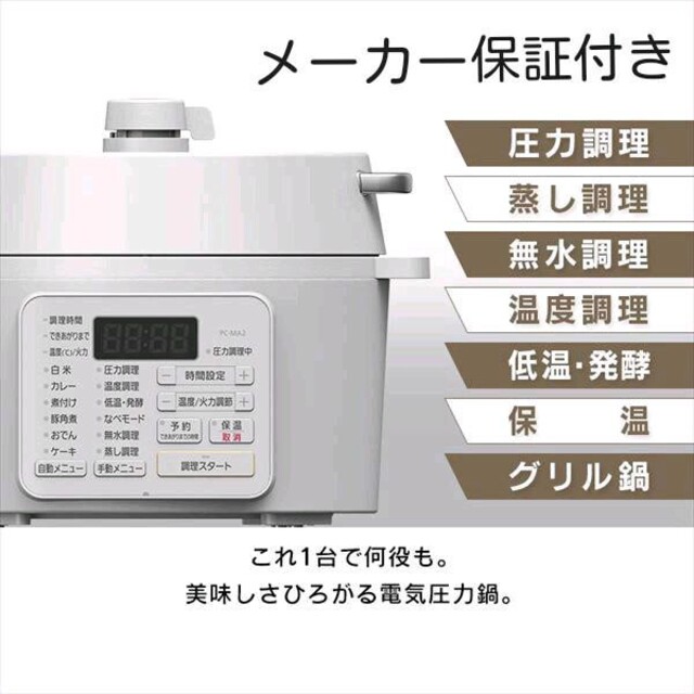 調理機器アイリスオーヤマ 電気圧力鍋 2WAY タイプ グリル鍋 2.2L PC-MA2