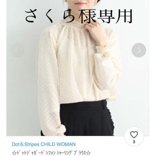 ドットアンドストライプスチャイルドウーマン(Dot&Stripes CHILDWOMAN)のさくら様専用(シャツ/ブラウス(長袖/七分))