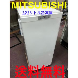 ミツビシ(三菱)の★★送料無料★★MITSUBISHIの121リトル冷凍庫★★(冷蔵庫)