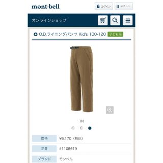 モンベル(mont bell)の未使用　モンベル　mont-bell キッズ　ズボン　O.D.ライニングパンツ(パンツ/スパッツ)