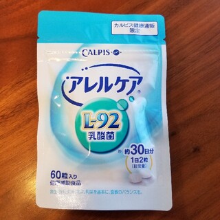 カルピス健康通販　アレルケア　L-92乳酸菌(その他)