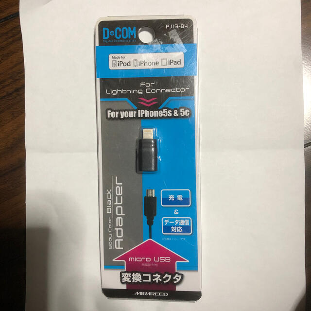 変換コネクタ　アイフォン スマホ/家電/カメラのスマホアクセサリー(その他)の商品写真