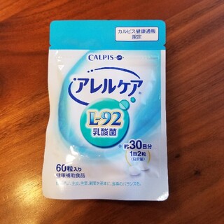 カルピス健康通販　アレルケア　L-92乳酸菌(その他)