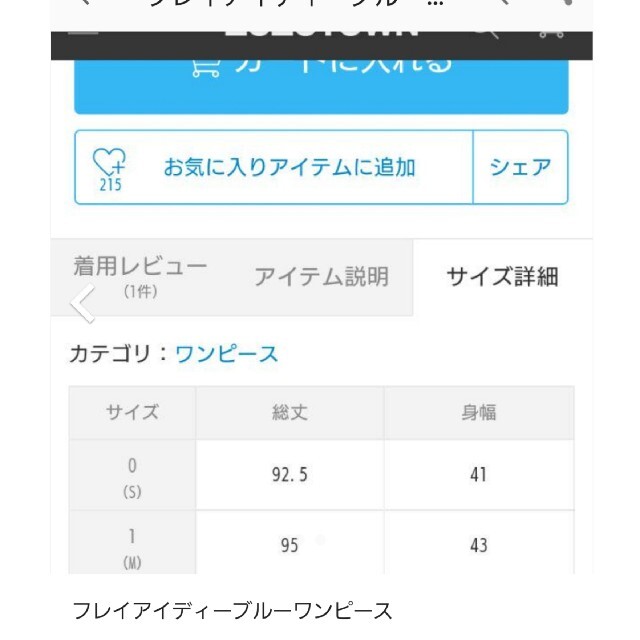 FRAY I.D(フレイアイディー)のフレイアイディーブルーワンピース レディースのワンピース(ひざ丈ワンピース)の商品写真