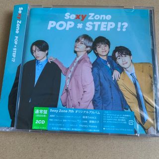 セクシー ゾーン(Sexy Zone)のPOP × STEP！？　通常盤(ポップス/ロック(邦楽))