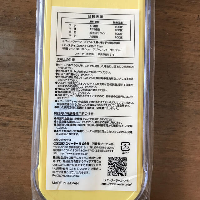 ミニオン - lera様専用 ミニオン お箸 スプーン フォーク 3点セットの