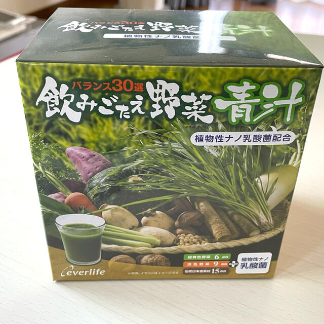 エバーライフ 飲みごたえ野菜 青汁