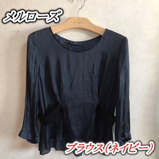 メルローズ(MELROSE)のメルローズ　ブラウス　ネイビー(シャツ/ブラウス(長袖/七分))