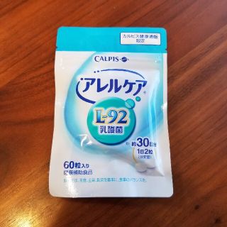 カルピス健康通販　アレルケア　L-92乳酸菌(その他)