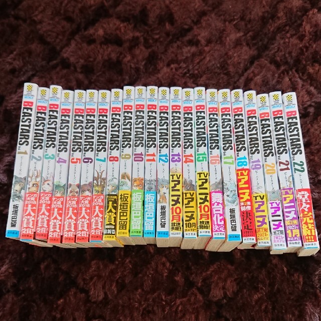 BEASTARS 全巻セット