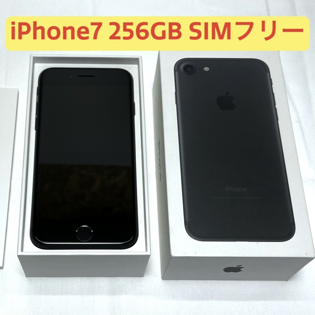 ★美品★ iPhone7 256GB black simフリー256GB