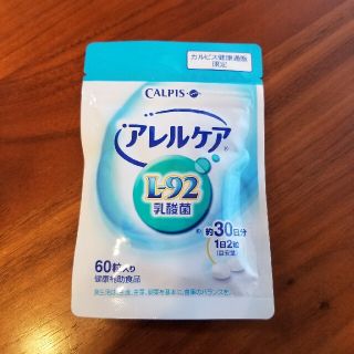 カルピス健康通販　アレルケア　L-92乳酸菌(その他)