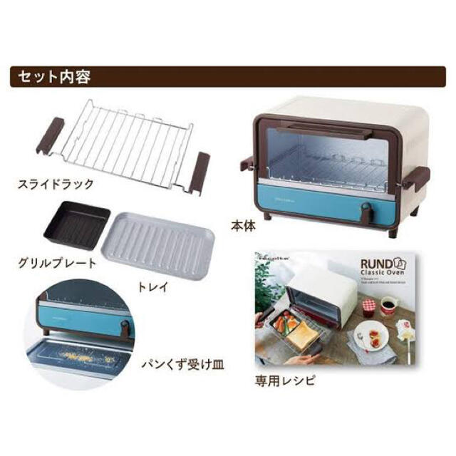 【新品未使用】recolte Classic Oven Rund スマホ/家電/カメラの調理家電(調理機器)の商品写真