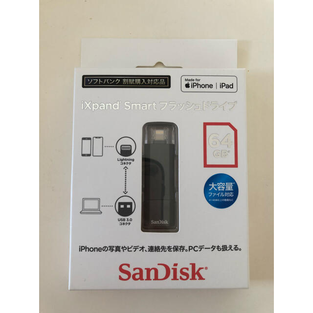 iXpand Smart フラッシュドライブ64GB