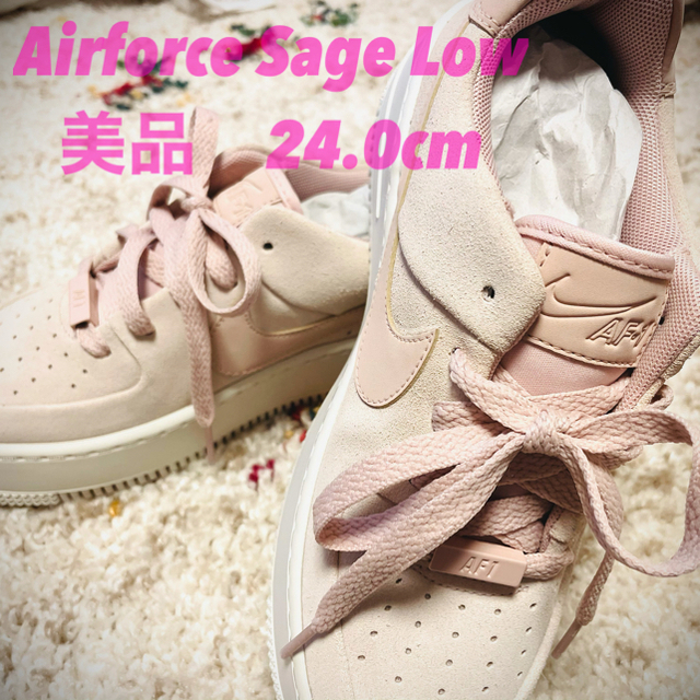 NIKE Airforce Sage Low 24cm
